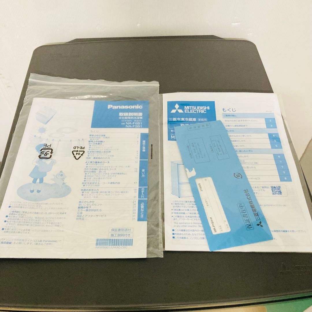 歳末セール開催中❗️1人暮らし家電セット❗️大阪、大阪近郊配送と設置無料F