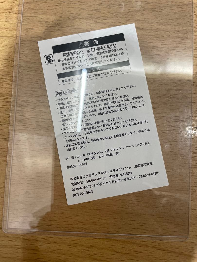 破壊竜ガンドラ　ステンレス　超希少　完美品