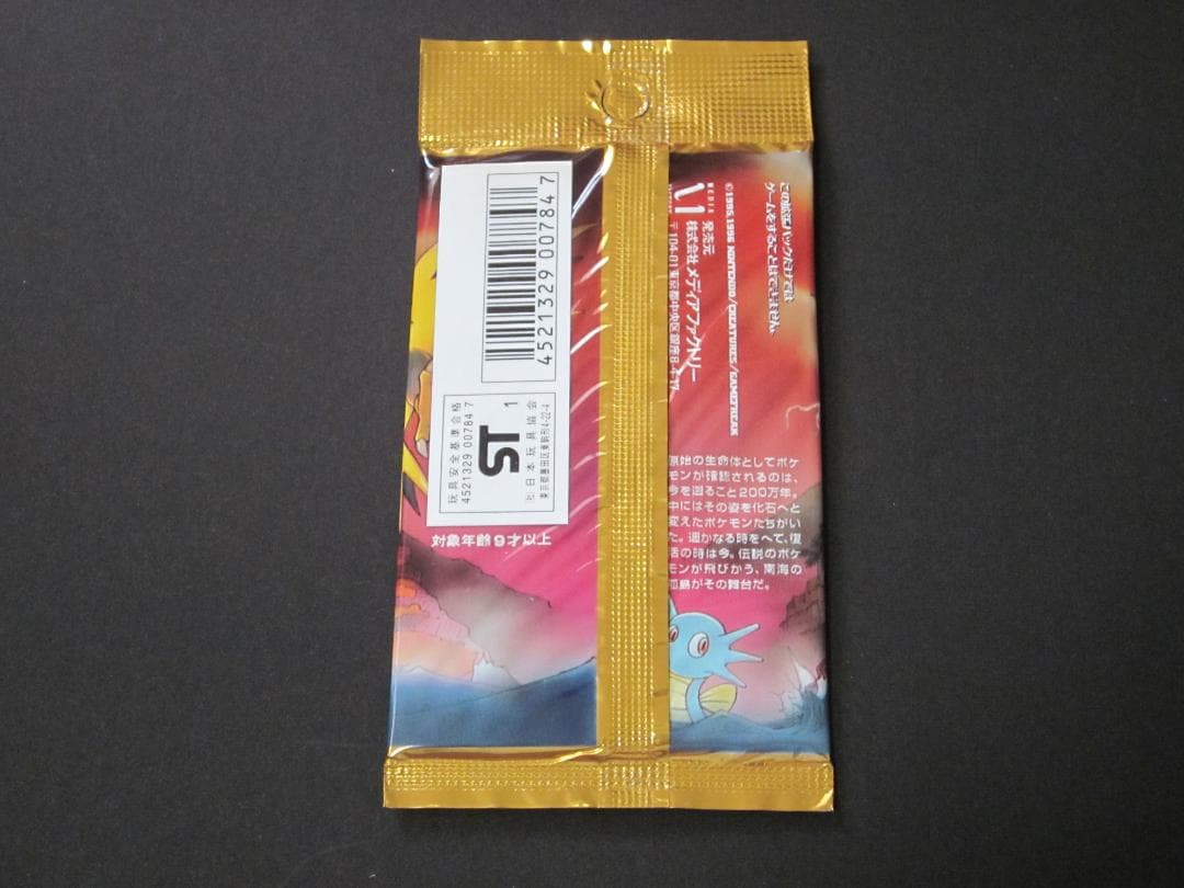 ◆化石の秘密◆　新品未開封パック　ポケモンカードゲーム