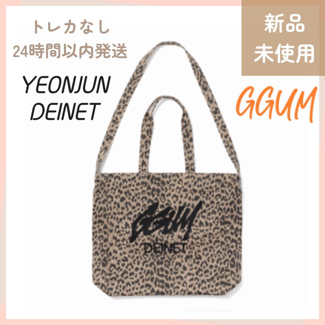 即日発送☆TXT ヨンジュン GGUM DEINET エコバッグ トゥバ