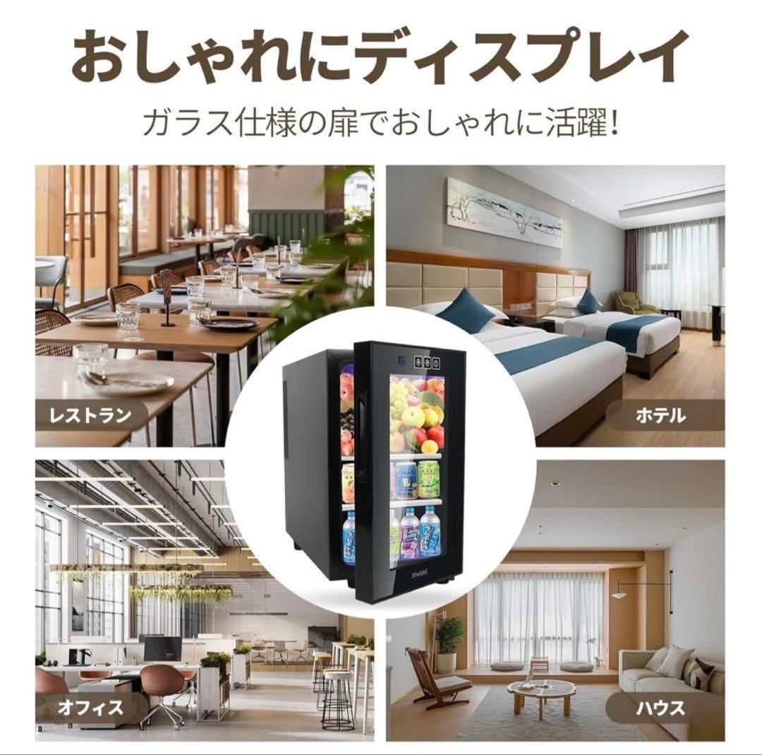 小型冷蔵庫 23L 静音 おしゃれ 省エネ 家庭用 前開き 透明ガラスドア