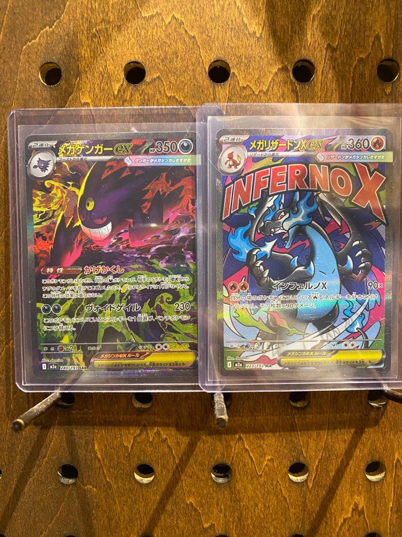ポケモンカード MEGAドリームex メガゲンガーex SAR