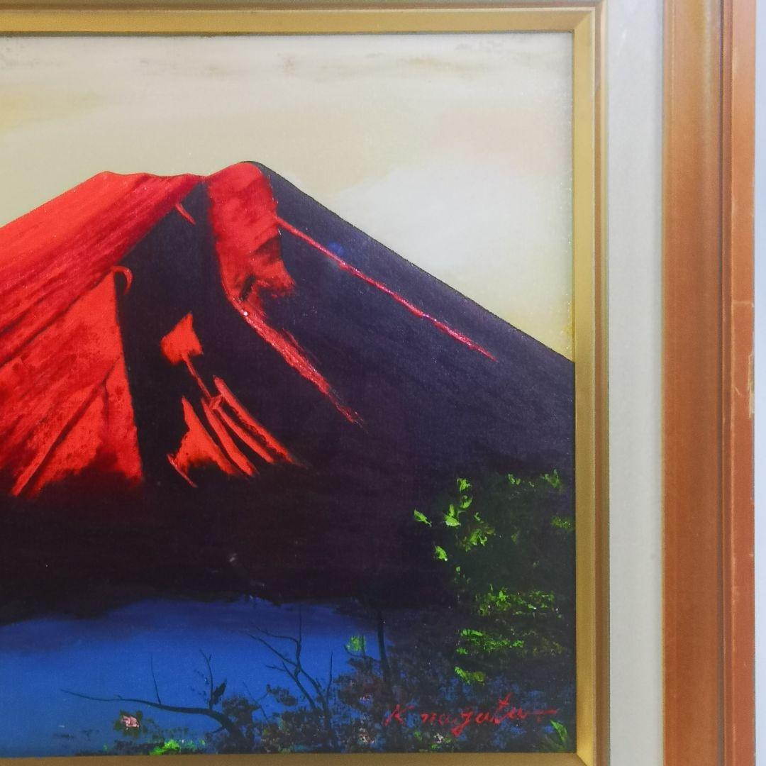 永田金吾 『 赤富士』 油彩 サインあり / 風景画 額装 應美会顧問