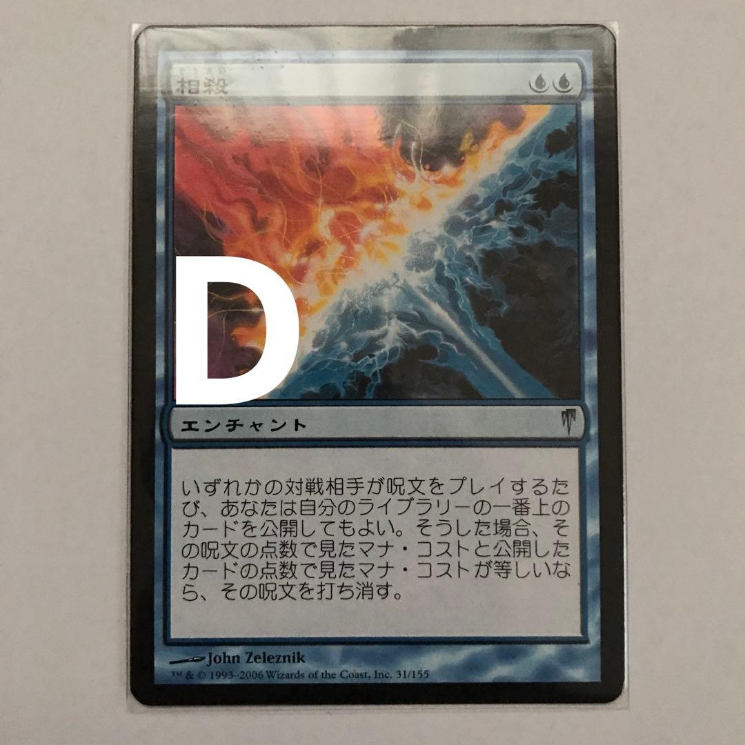 MTG相殺Counterbalance（CSP）4枚まとめ売り