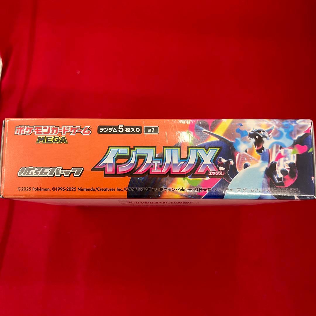 ポケモンカードインフェルノX 1box