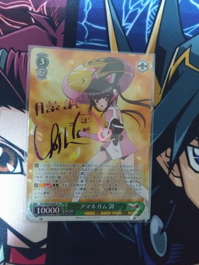 カードリスト ｜ ヴァイスシュヴァルツ｜Weiβ Schwarz シンフォギアXV