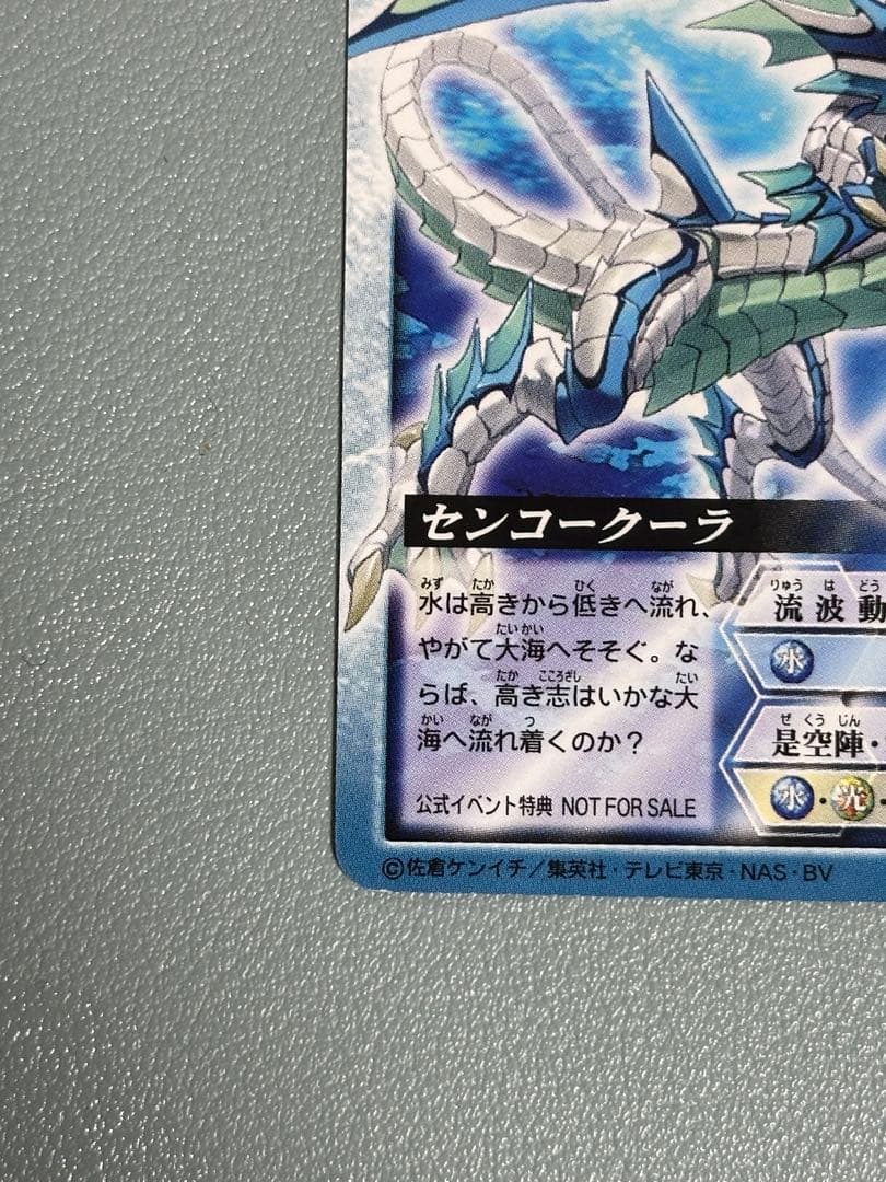センコークーラ水(イベントプロモ) - メルカリ