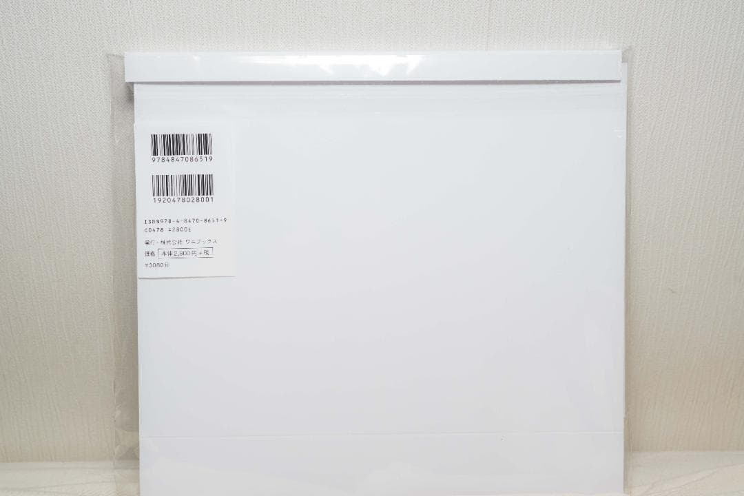 【直筆サイン入り】【アクスタ付き】芳根京子　カレンダー　2026