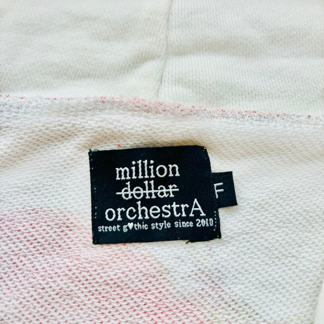 ミリオンダラーオーケストラ 串刺しベリーパーカー - メルカリ