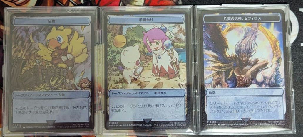 チョコボ・モーグリ・セフィロス　ステンレス　トークン 3枚セット プレスリリースVOL.53 クリオロ麻布台ヒルズ店が11月24日(金)に