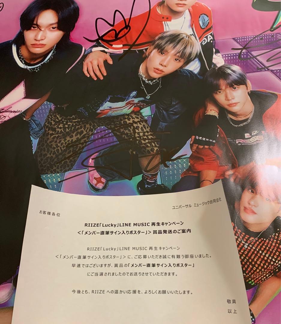 期間限定】RIIZE メンバー全員直筆サイン入りポスター - メルカリ