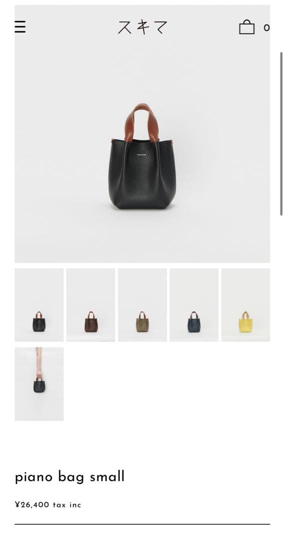 ◎美品◎Hender Schemel piano bag small