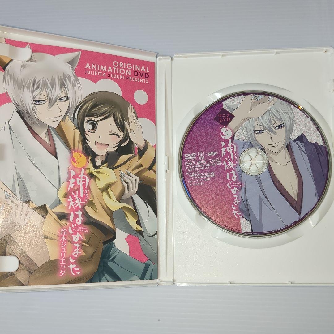 神様はじめました 限定版 16巻.22巻〜25巻 過去編OVAアニメ - メルカリ