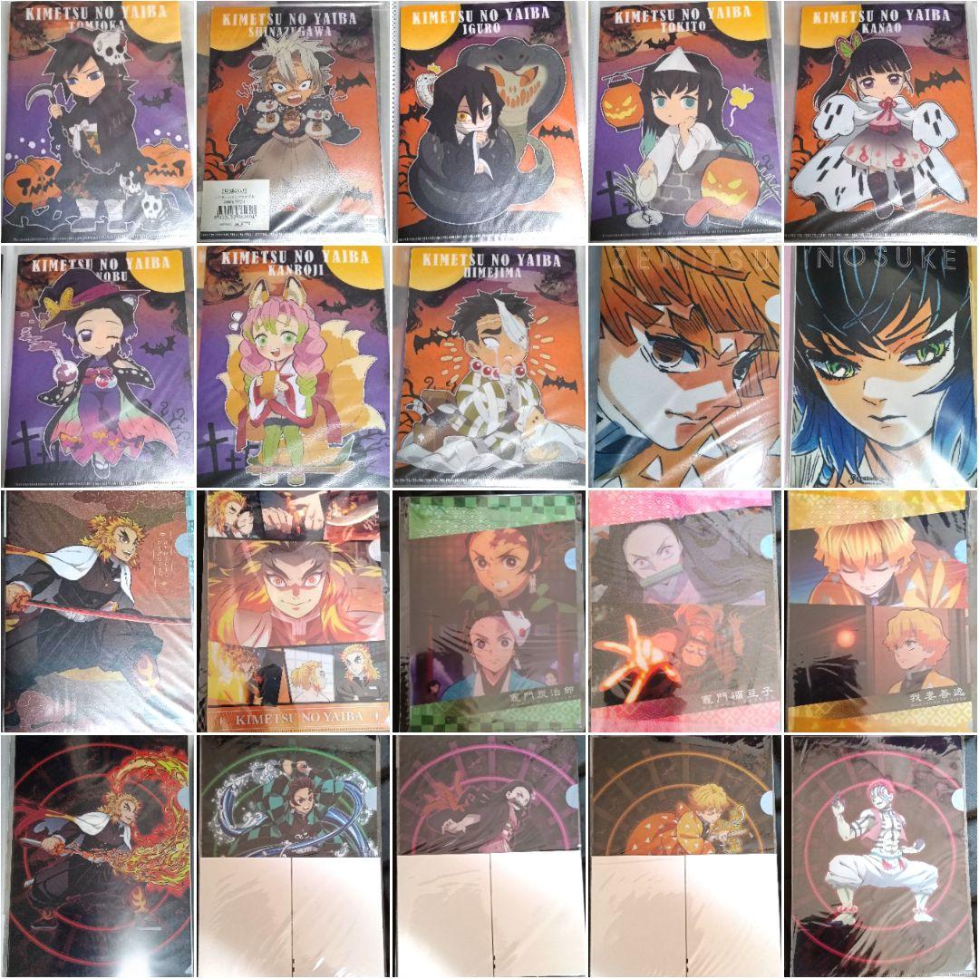 鬼滅の刃 クリアファイル ランチョンマット等 まとめ売り