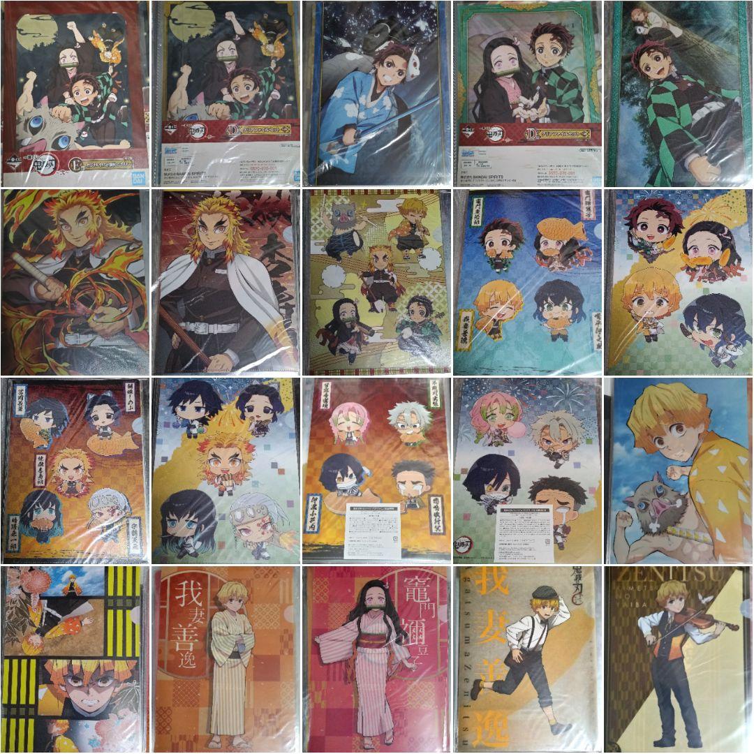 鬼滅の刃 クリアファイル ランチョンマット等 まとめ売り
