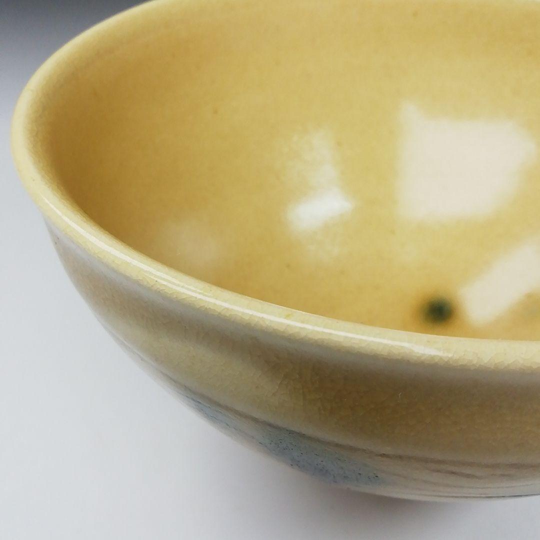 T654 茶碗 『黄瀬戸茶碗』『佐藤比良夫(康元)』 共箱 抹茶碗 茶道具