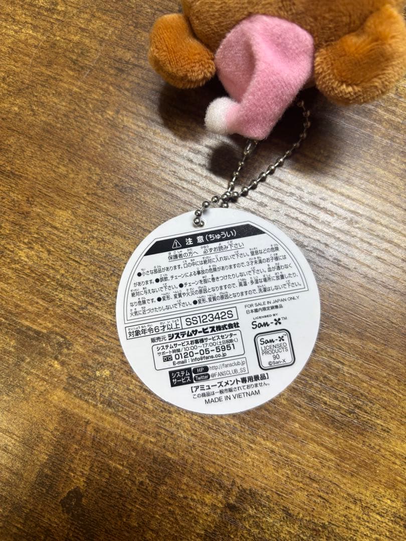 san-x リラックマ 童話 白雪姫 マスコット チャイロイコグマ 2021