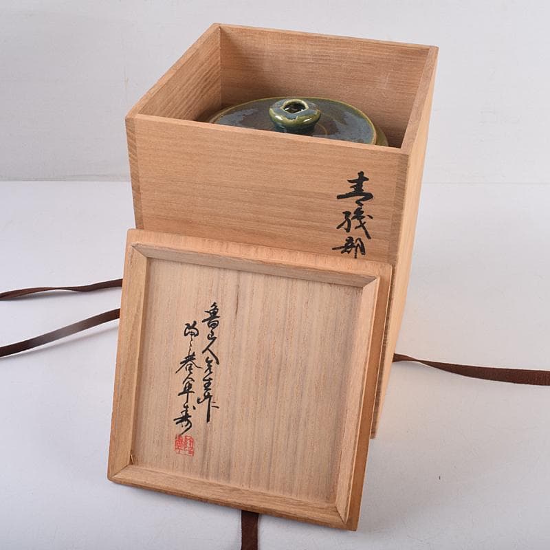 北大路魯山人作 青織部 木槌水指 黒田陶々庵極め箱 D R8875B