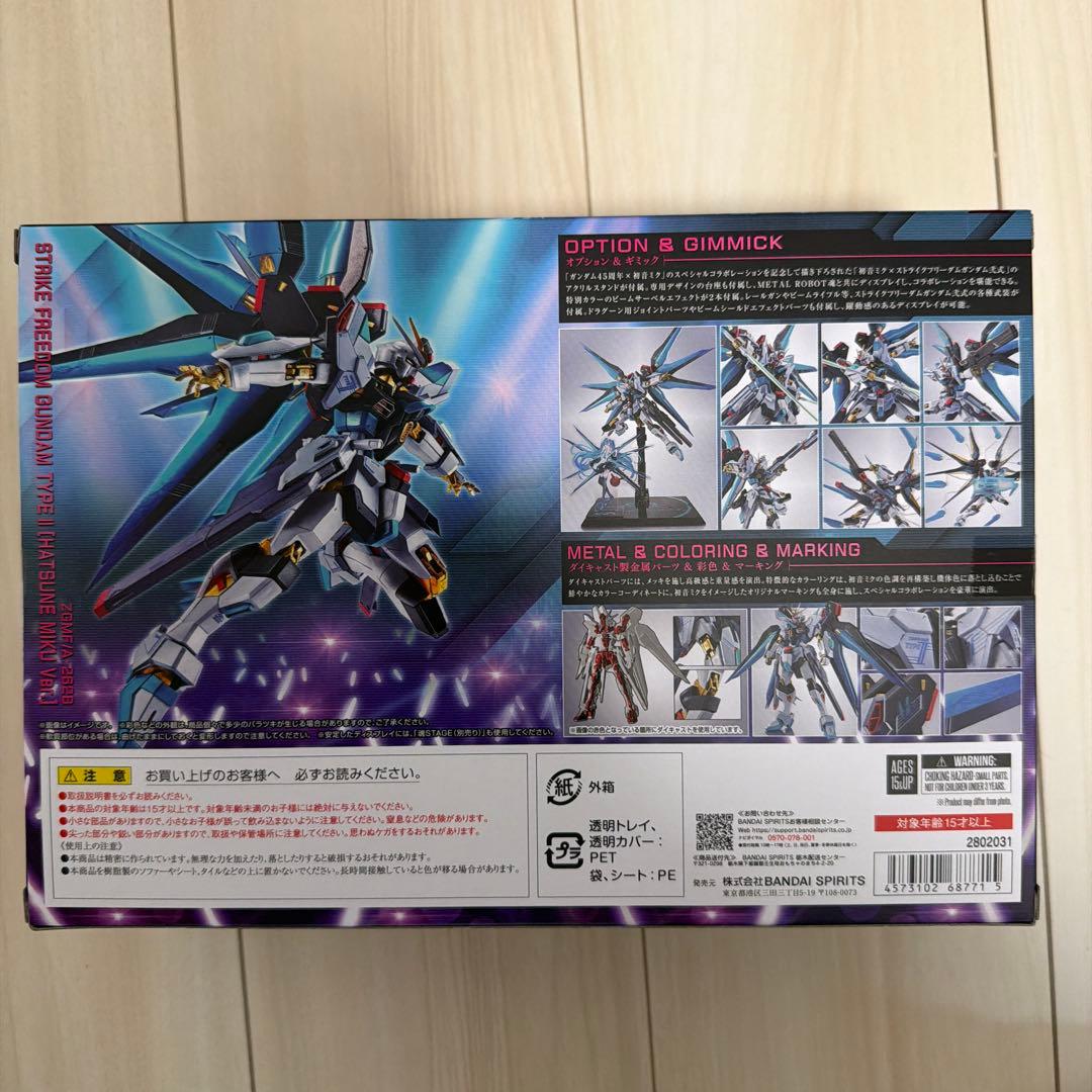 メタルロボット魂 ガンダムseedfreedom 初音ミク