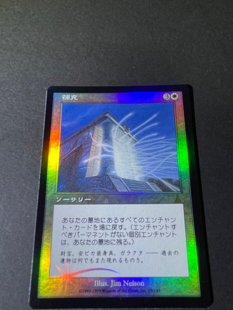 在庫 処分 セールゲーム・おもちゃ・グッズ - MTG 日本語版 補充