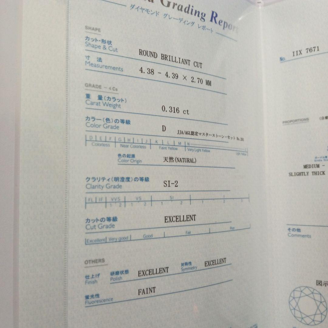 ご成約♥️プラチナダイヤモンドリング Dカラー PT900 ダイヤ0.316