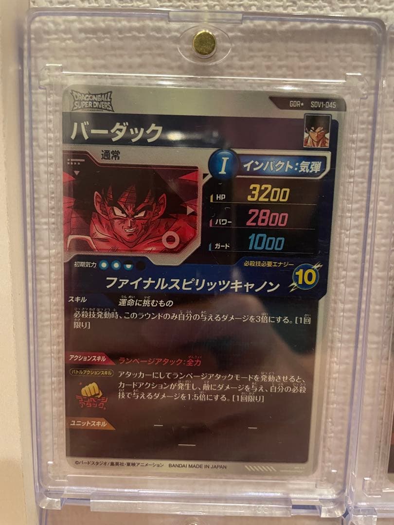 ドラゴンボールスーパーダイバーズ　1弾　パラレル　コンプリートまとめ売り　引退品