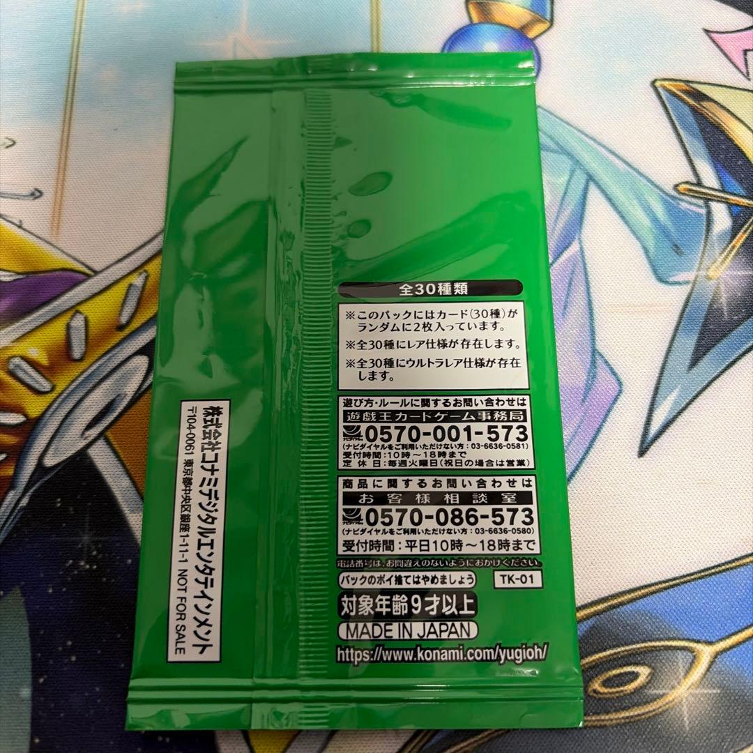 遊戯王 トークンパック vol.1 未開封 18パック - メルカリ
