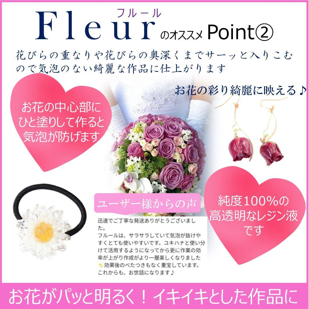 専用レジン液 フルール8本、ツキハナ2本、コーティング剤つき☆