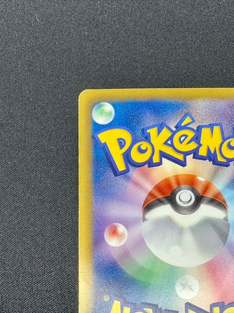 ミュウEX SR SC シャイニーコレクション 024/020