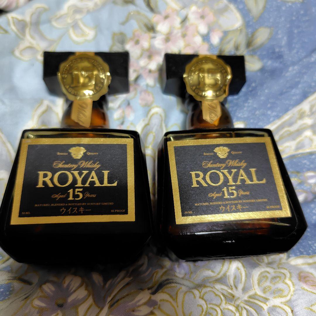 royal ローヤル ミニボトル50ml 古酒 2本 希少