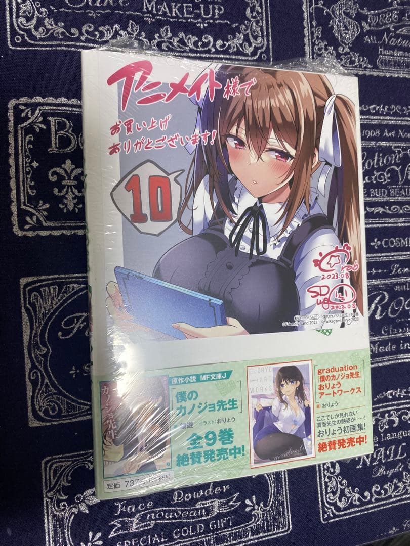 僕のカノジョ先生クリアポスター