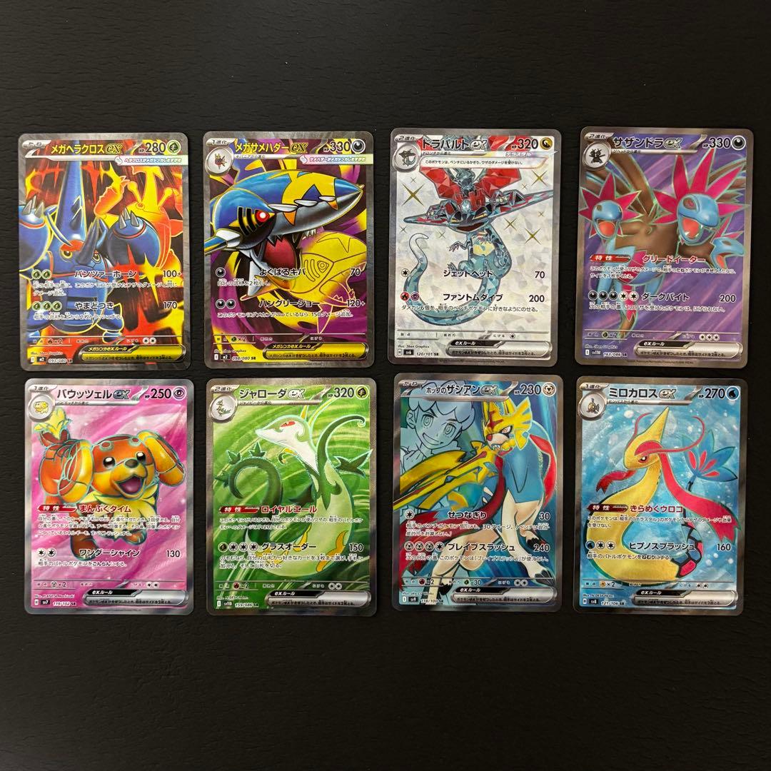 300円オークション ポケカSRまとめ売り - メルカリ