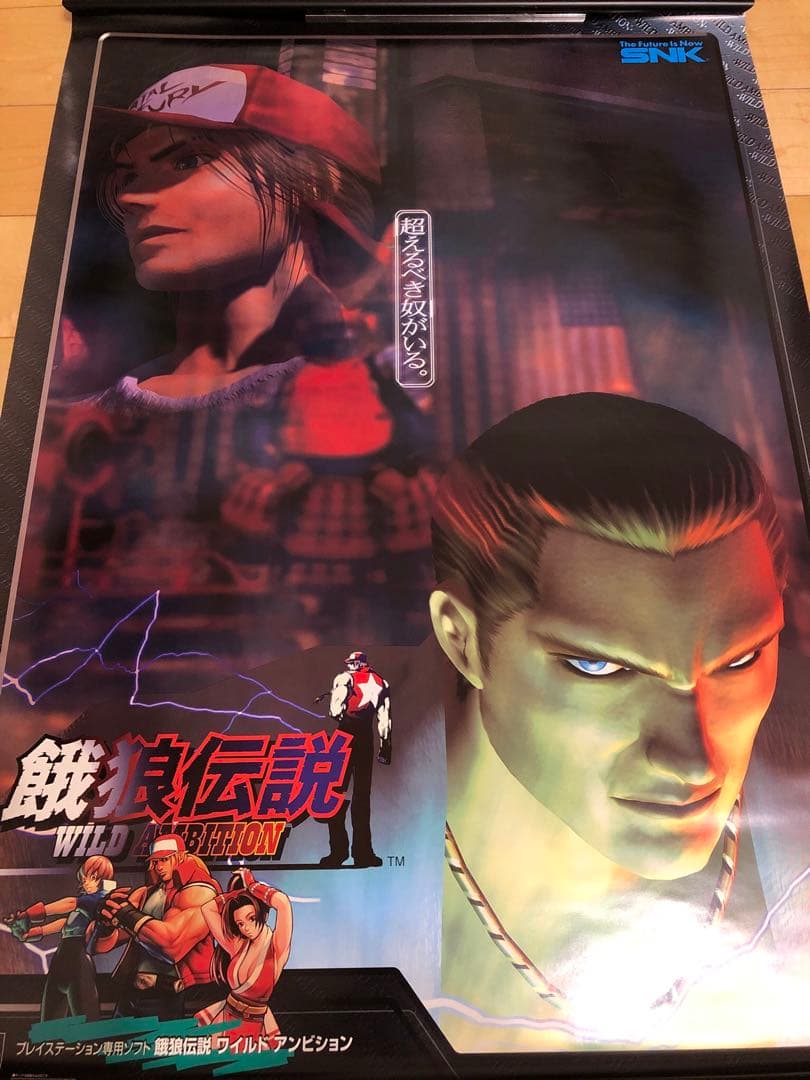 非売品】餓狼伝説 WILD AMBITION SNK テリー B2 ポスター - メルカリ