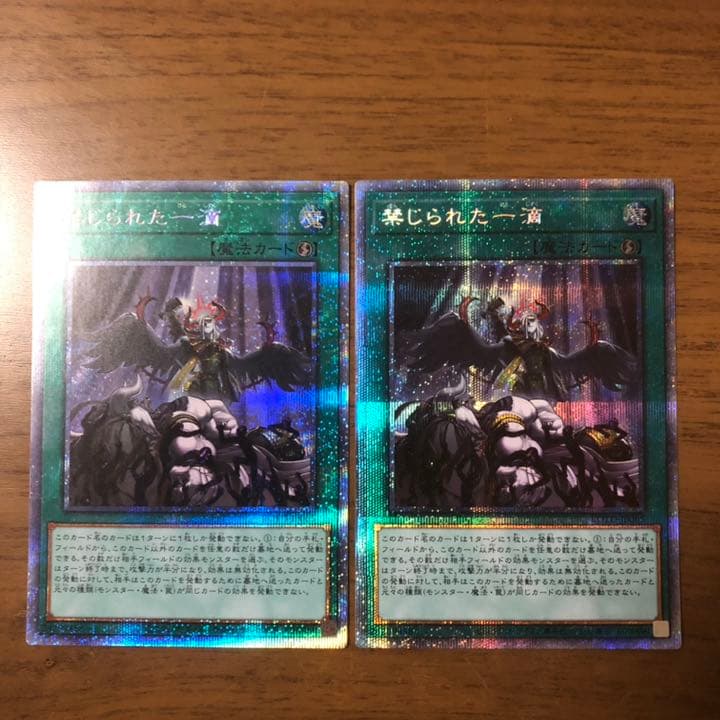 遊戯王 禁じられた一滴 プリズマ 配送 遊戯王 禁じられた一滴 25th