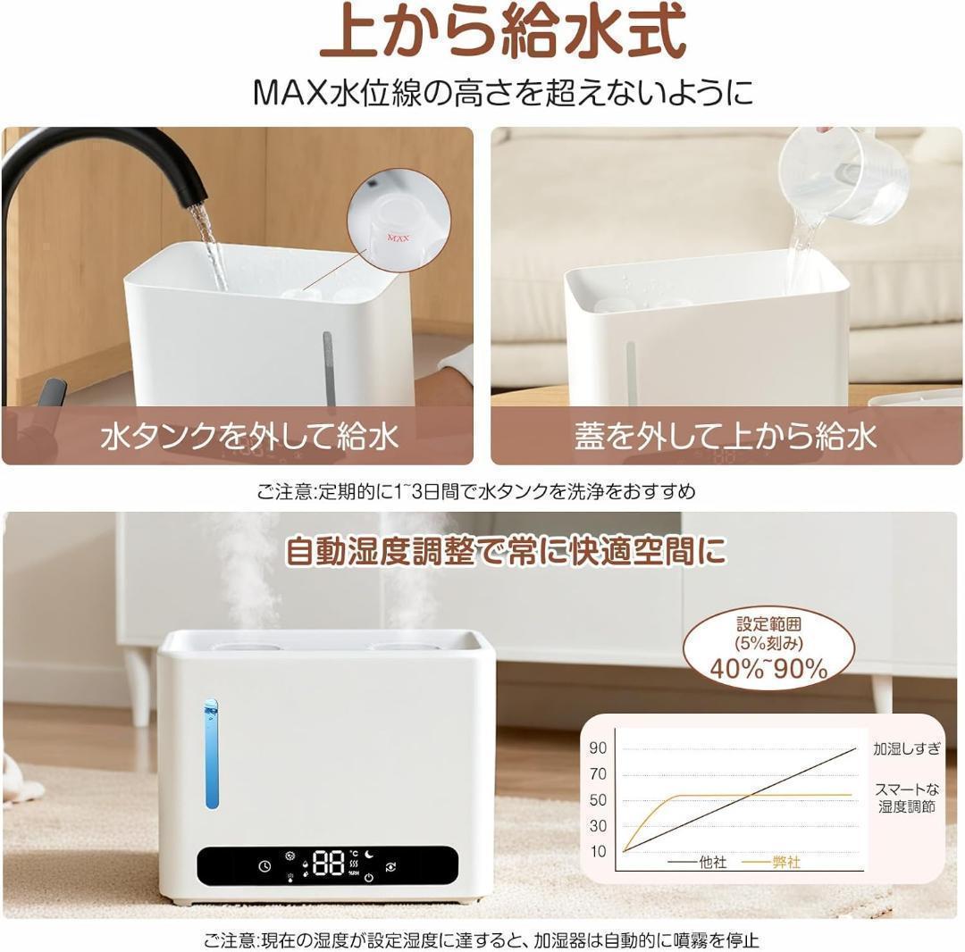 加湿器 6L 加熱式超音波式ハイブリッド ダブル吹出口 300ml/h加湿量