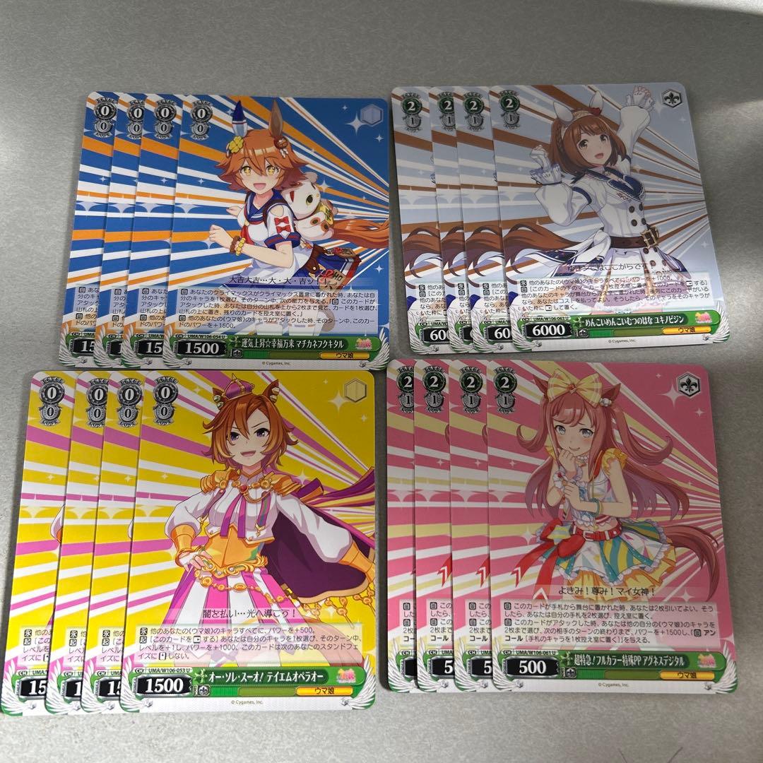 ヴァイスシュヴァルツ まとめ売り ウマ娘 2 - メルカリ