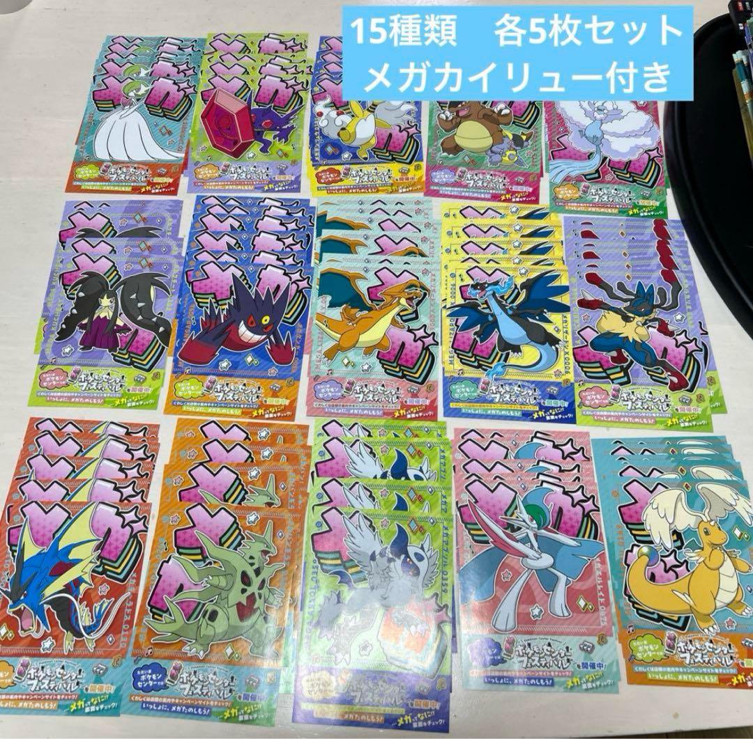 ポケモンセンター メガシンカ チラシ フライヤー ポケセン