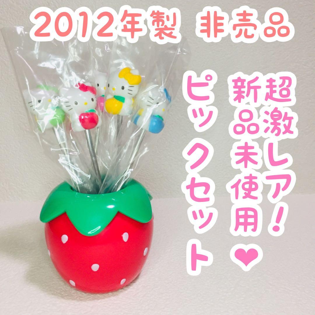 キティ/いちごフルーツスティック/ポイントカード/サンリオキャラ/景品