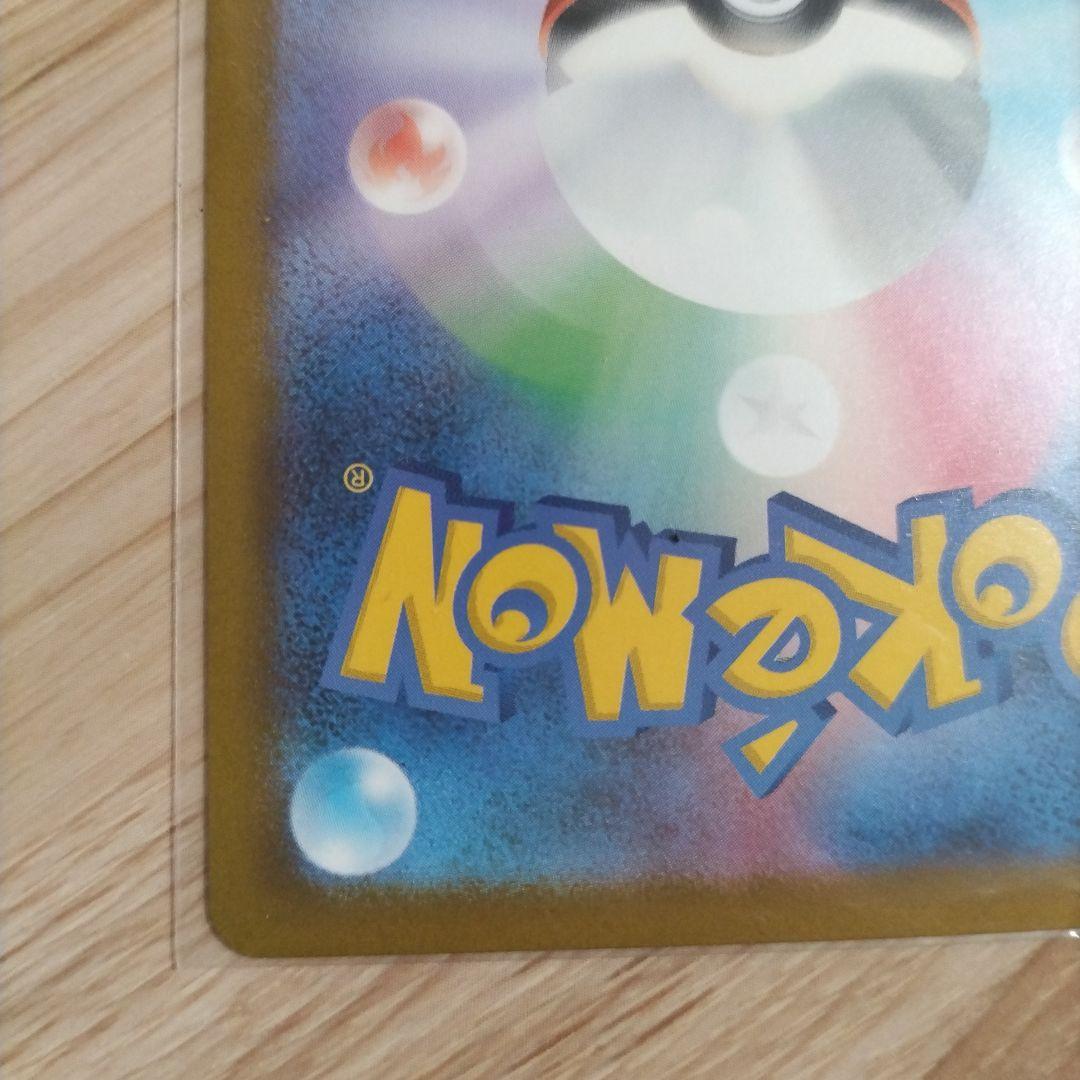 ポケカ　メガゲンガーex　SAR