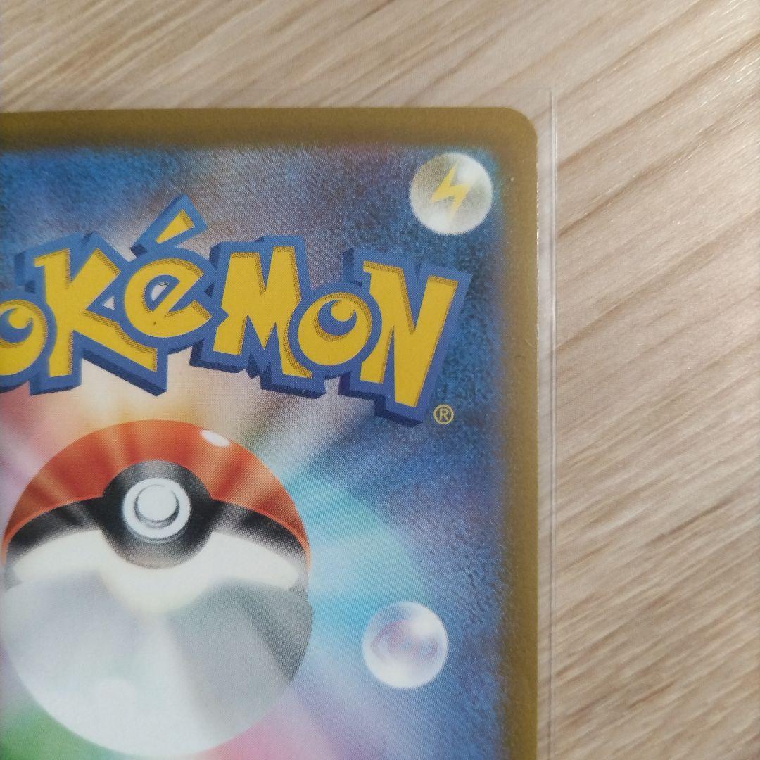 ポケカ　メガゲンガーex　SAR