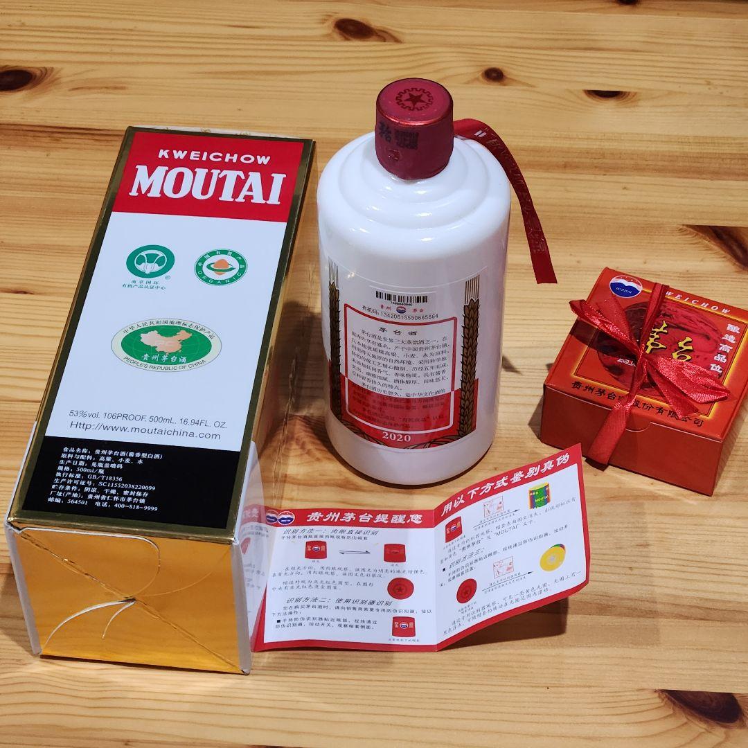 お値下げMOUTAI 中国酒 ミニグラス付 2022