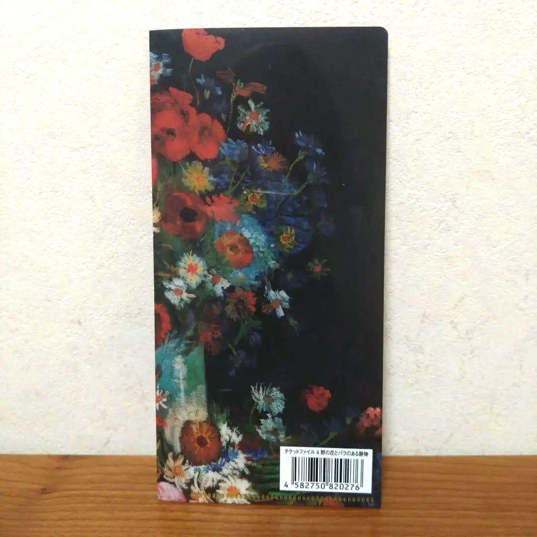 新品】大ゴッホ展「野の花とバラのある静物」ミニフレーム、ロルバーン