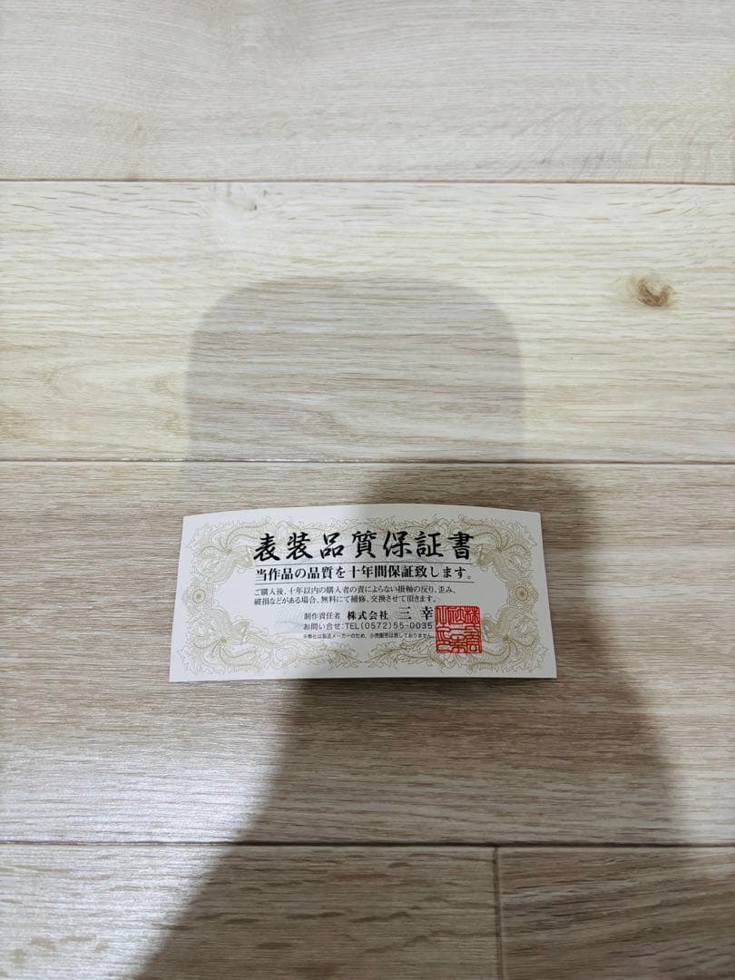 金峰大願九頭馬／稲葉苑舟 掛軸 専用ケース付き