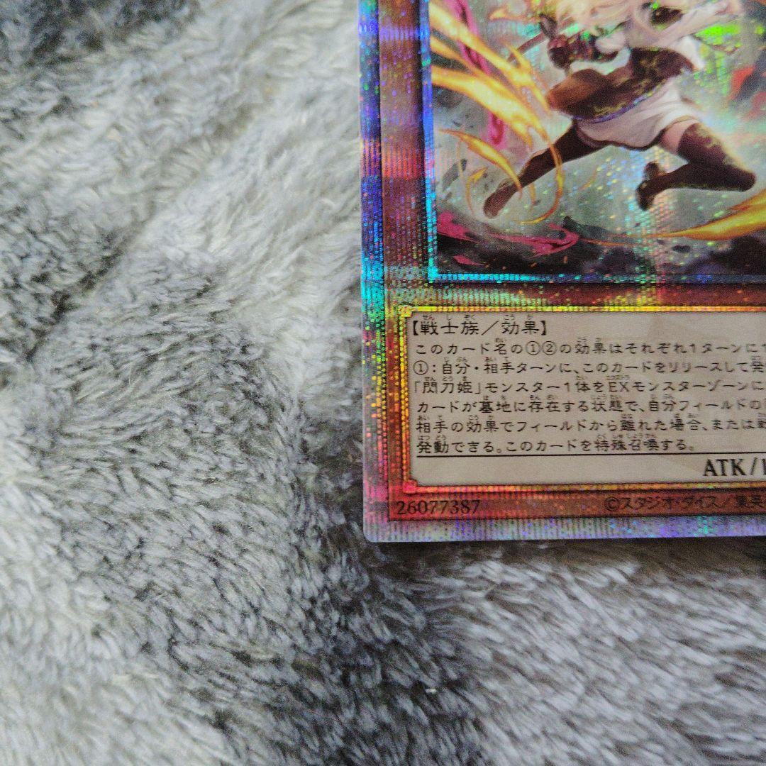 【新品未使用】遊戯王閃刀姫レイクォーターセンチュリーシークレットレア 25th