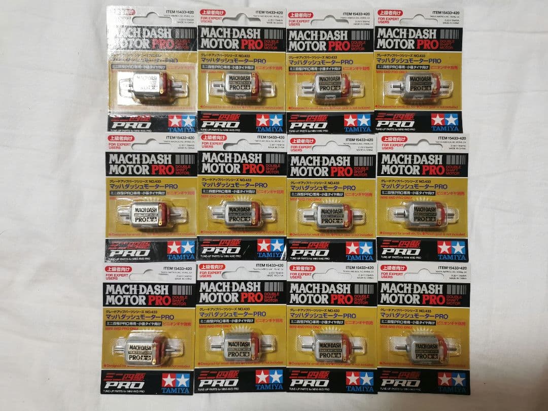 旧ロット（定価420円のもの）　マッハダッシュモーター　12個セット ミニ四駆 マッハダッシュモーターPro 旧価格 12個 ミニ四駆 マッハダッシュ