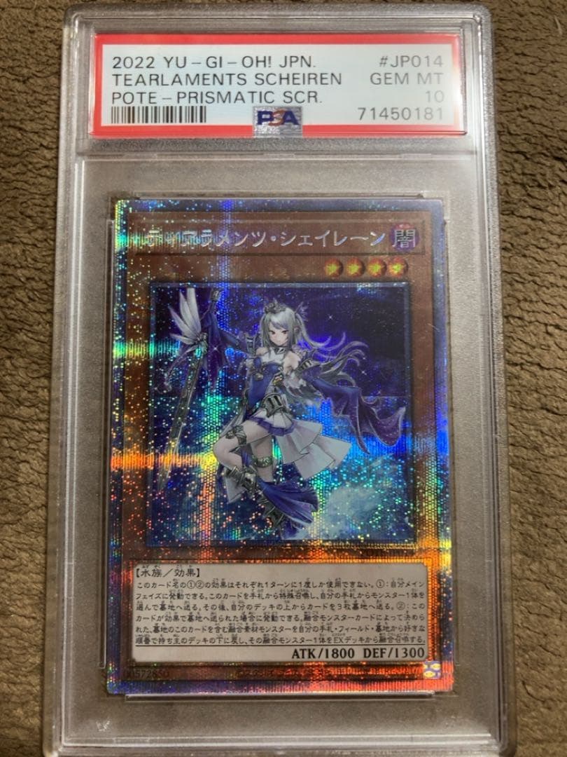 β ベータ黒の万力英1枚LEB