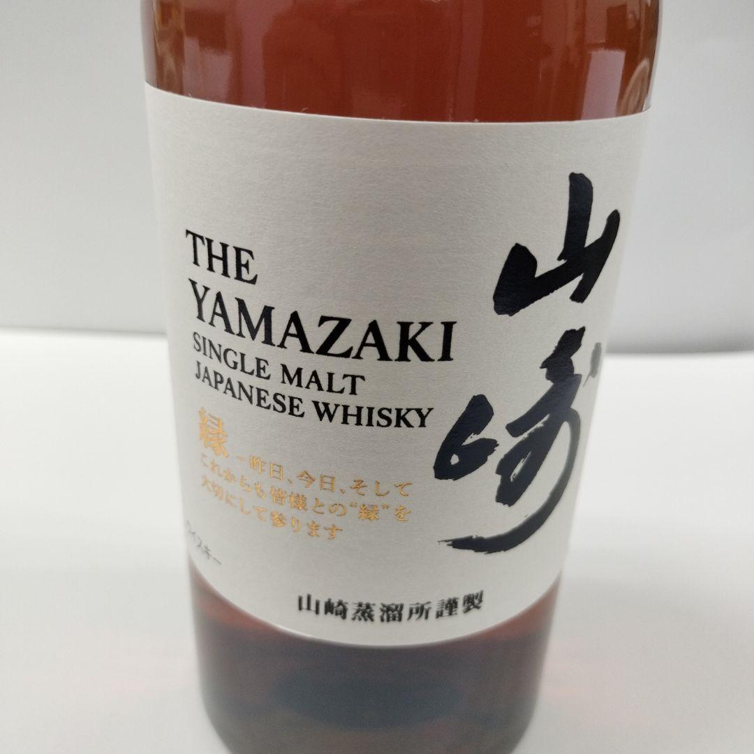 激レア）サントリーシングルモルトウイスキー山崎縁ラベル750ml