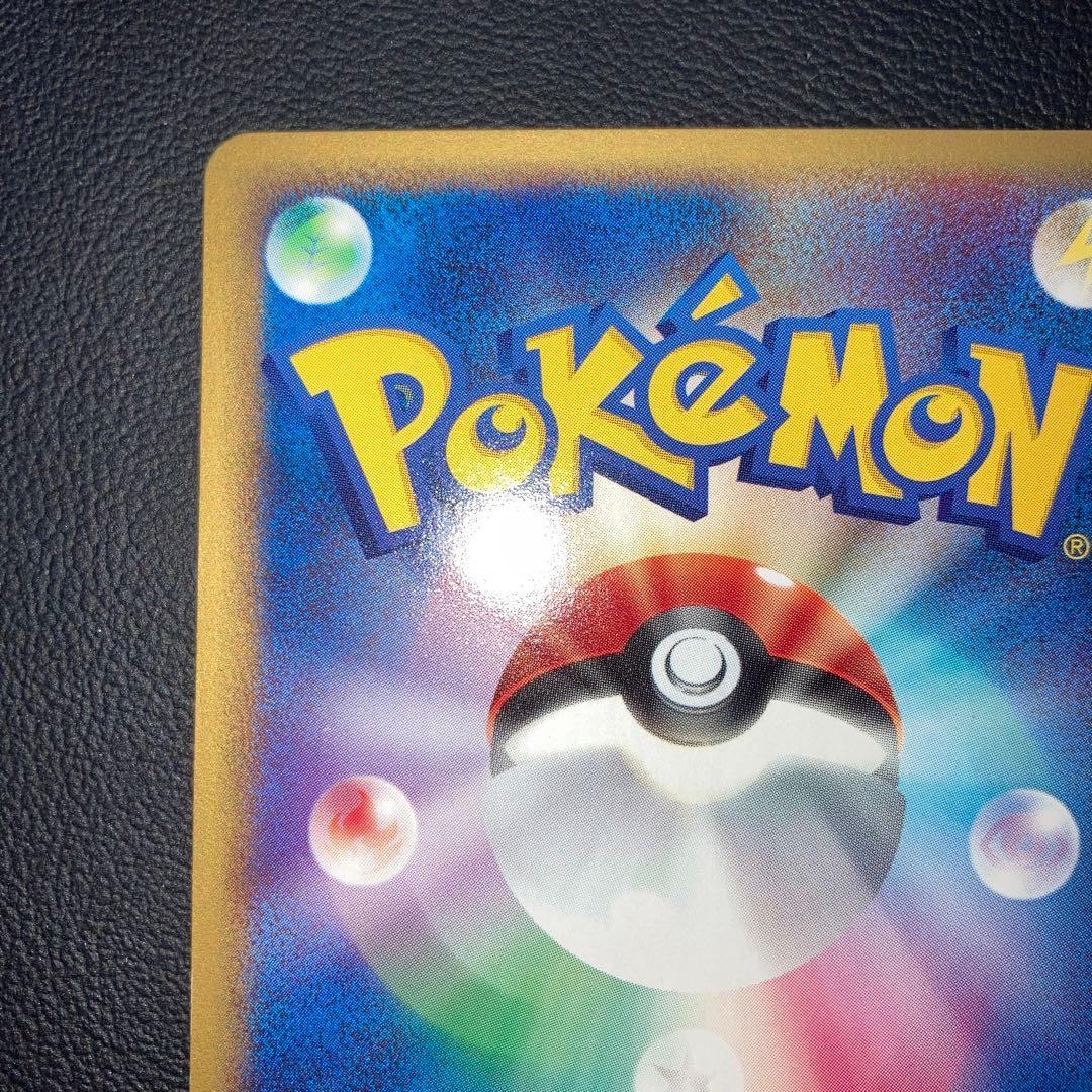 極美品　イーブイ　カードe けとばす　1ed