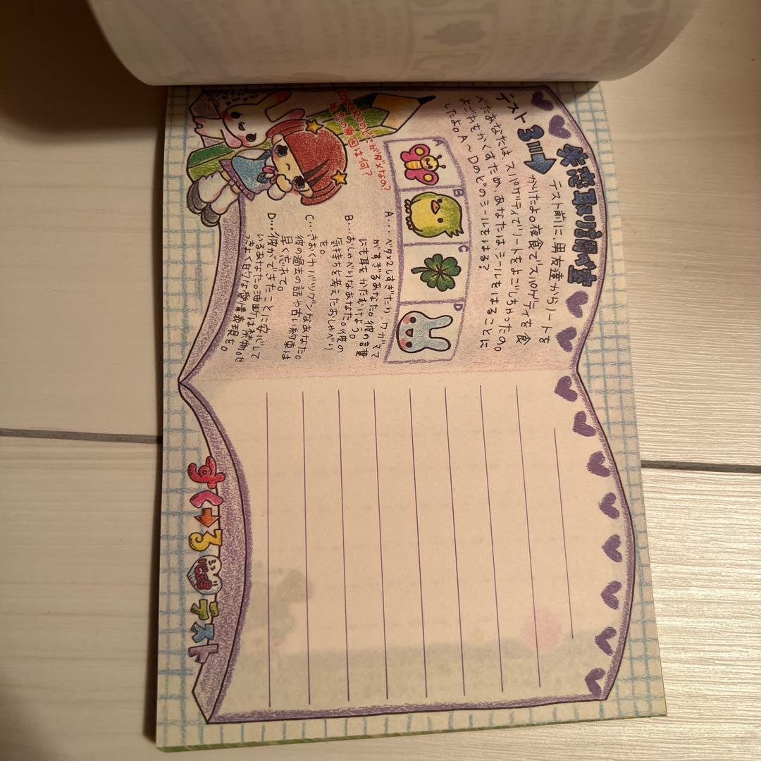 平成 レトロ 当時 心野テスト メモ帳