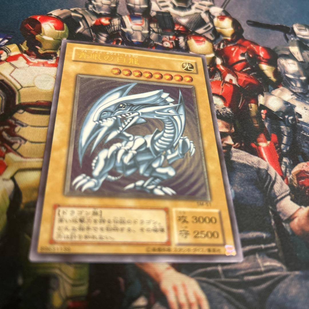 遊戯王　レリーフ　青眼の白龍　SM-51　レリブル